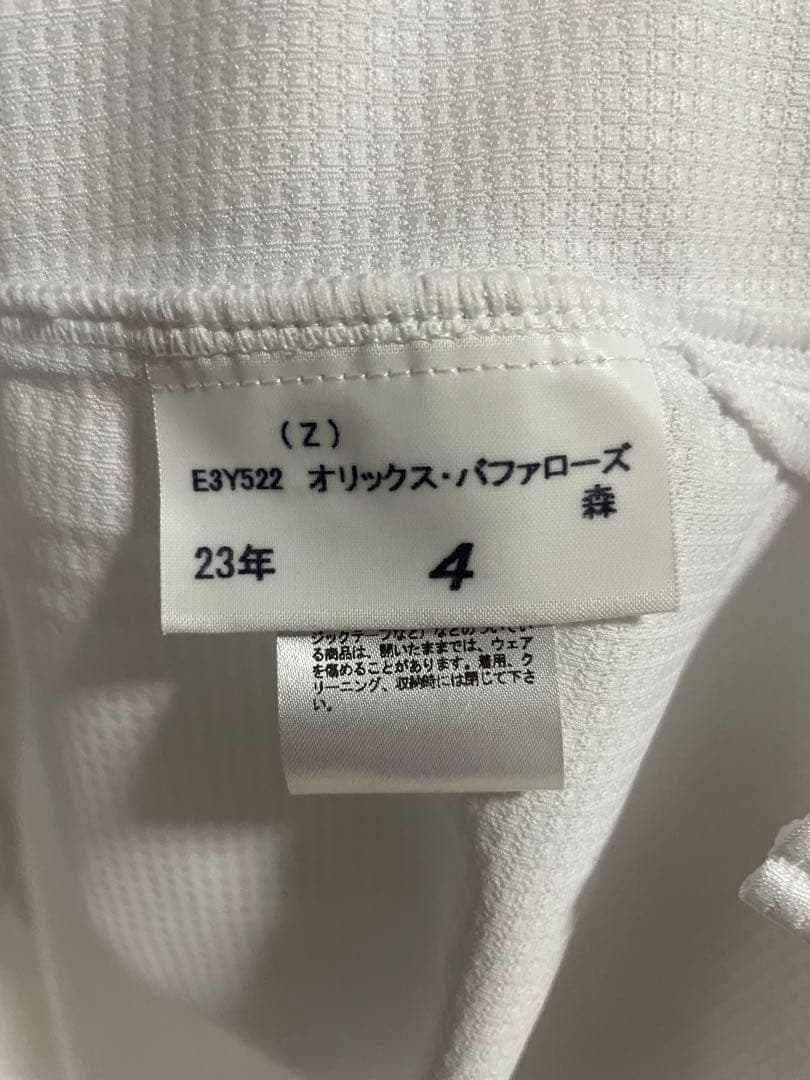 オリックス　バファローズ　2023 オーセンティック　ユニフォーム　森友哉