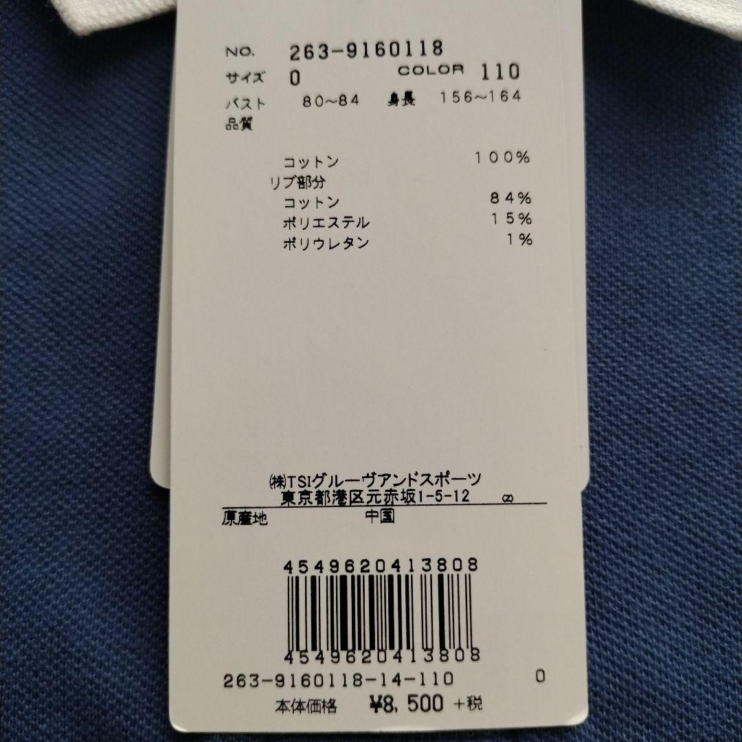 【新品】ジャックバニーポロシャツ 0 ＆マスターバニーハーフパンツ 00