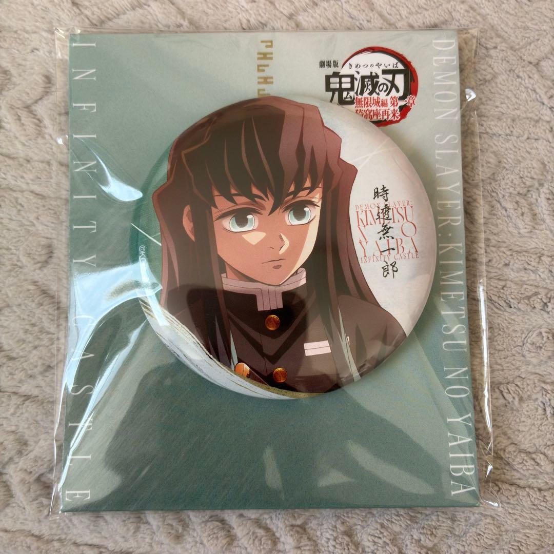 鬼滅の刃 無限城編 アクリルスタンド 缶バッジ 時透無一郎 まとめ売り