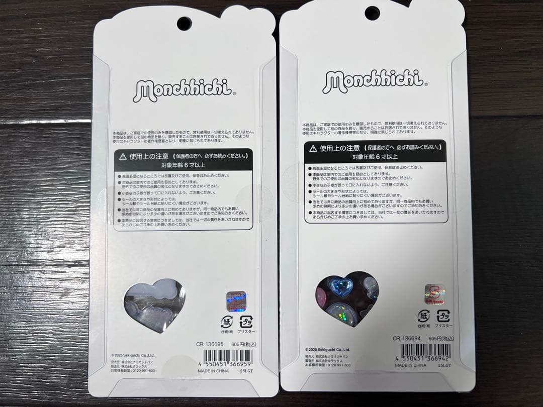 【正規品】人気シール9点まとめ売り ボンドロ うるちゅる ぷくぷくシール