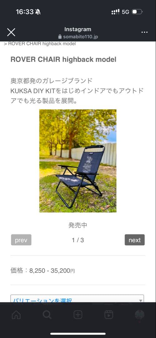 だいぱんだSomabito AS2OV ハイバック　ローバーチェア