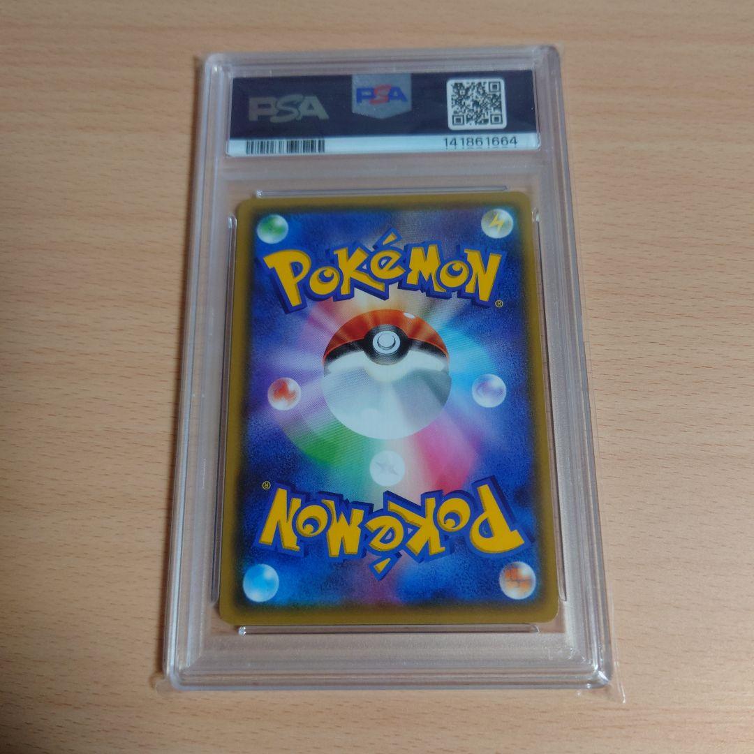 ポケカ　リザードンVMAX SSR 【PSA10】