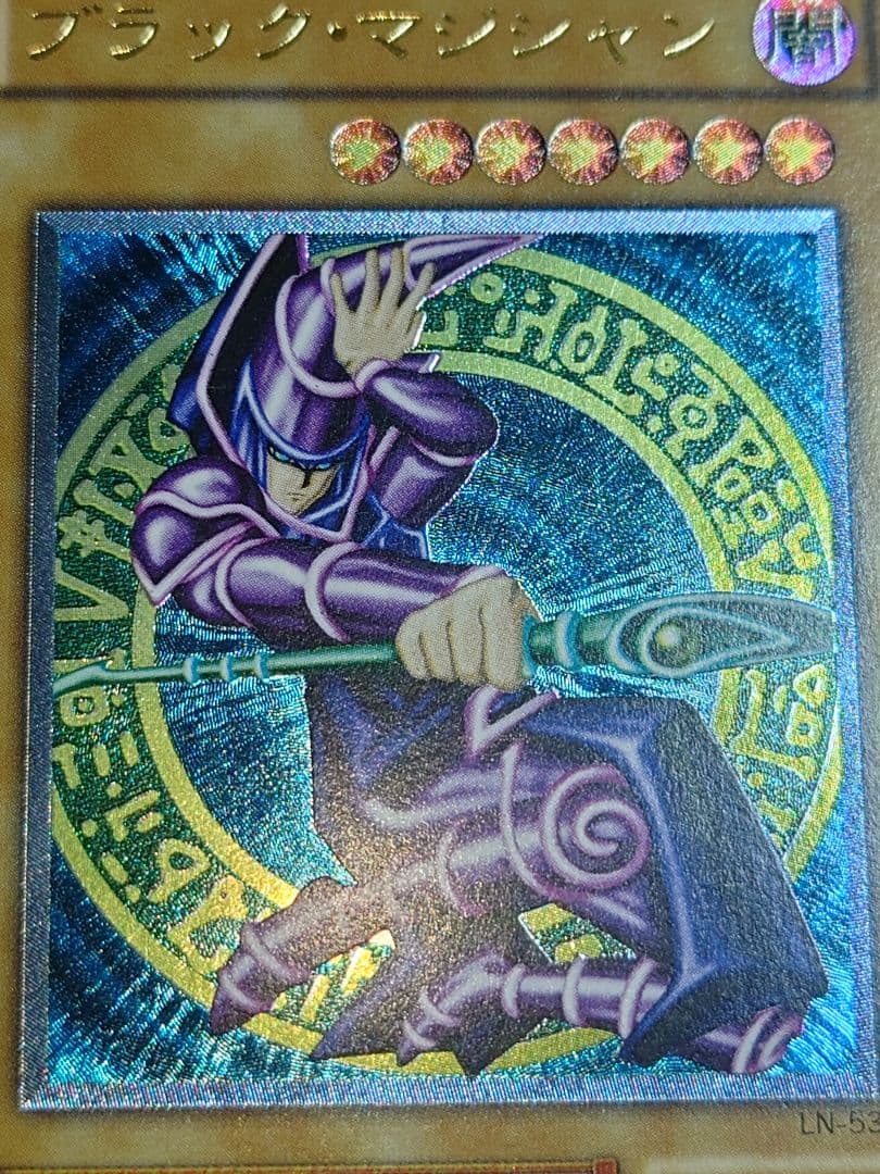 にち　レリーフ　アルティメット ブラックマジシャン