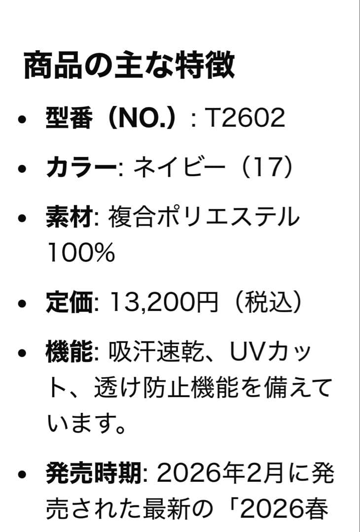 最新テニスシャツ ホワイト Ｓサイズ　新品