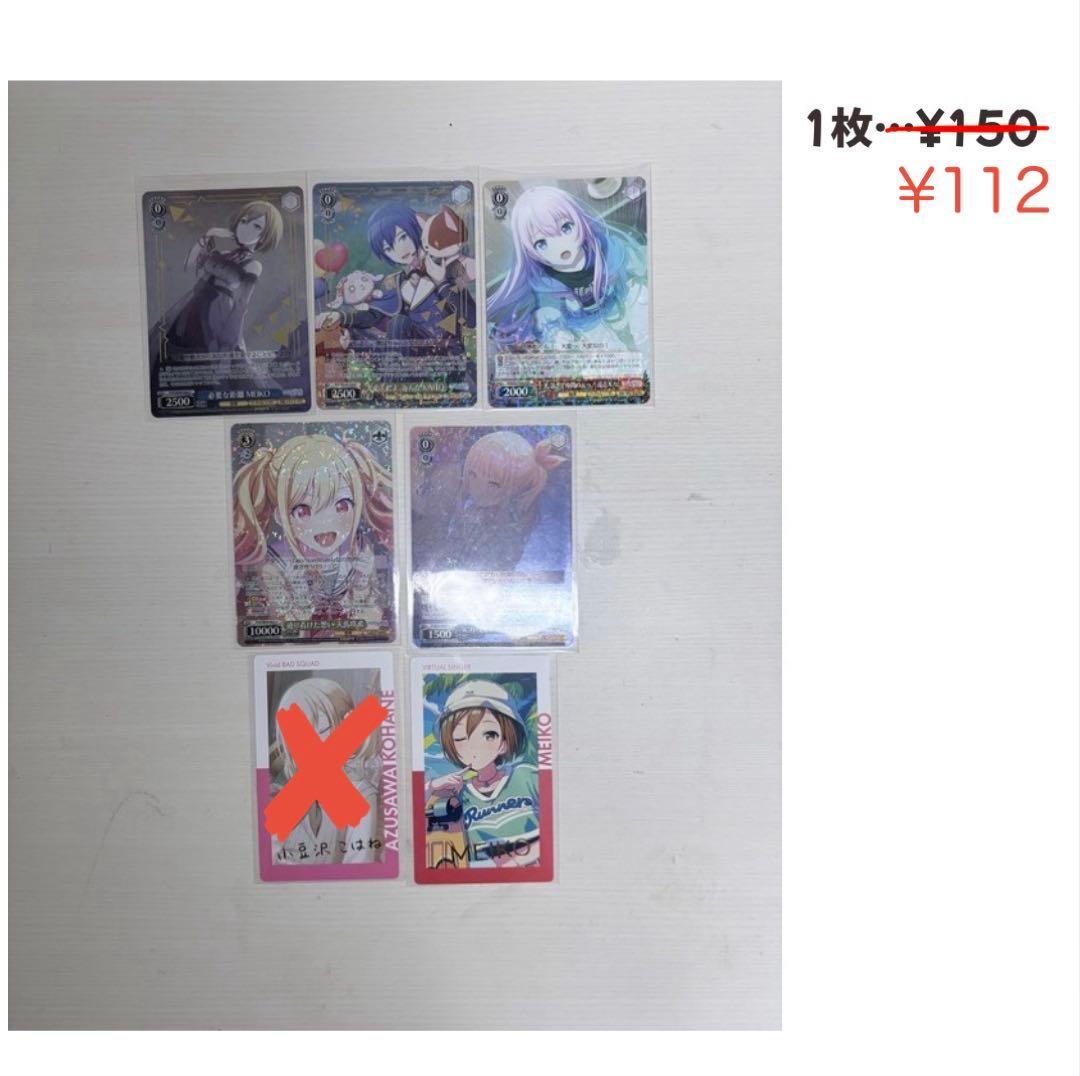 プロセカグッズまとめ売り　バラ売り◎