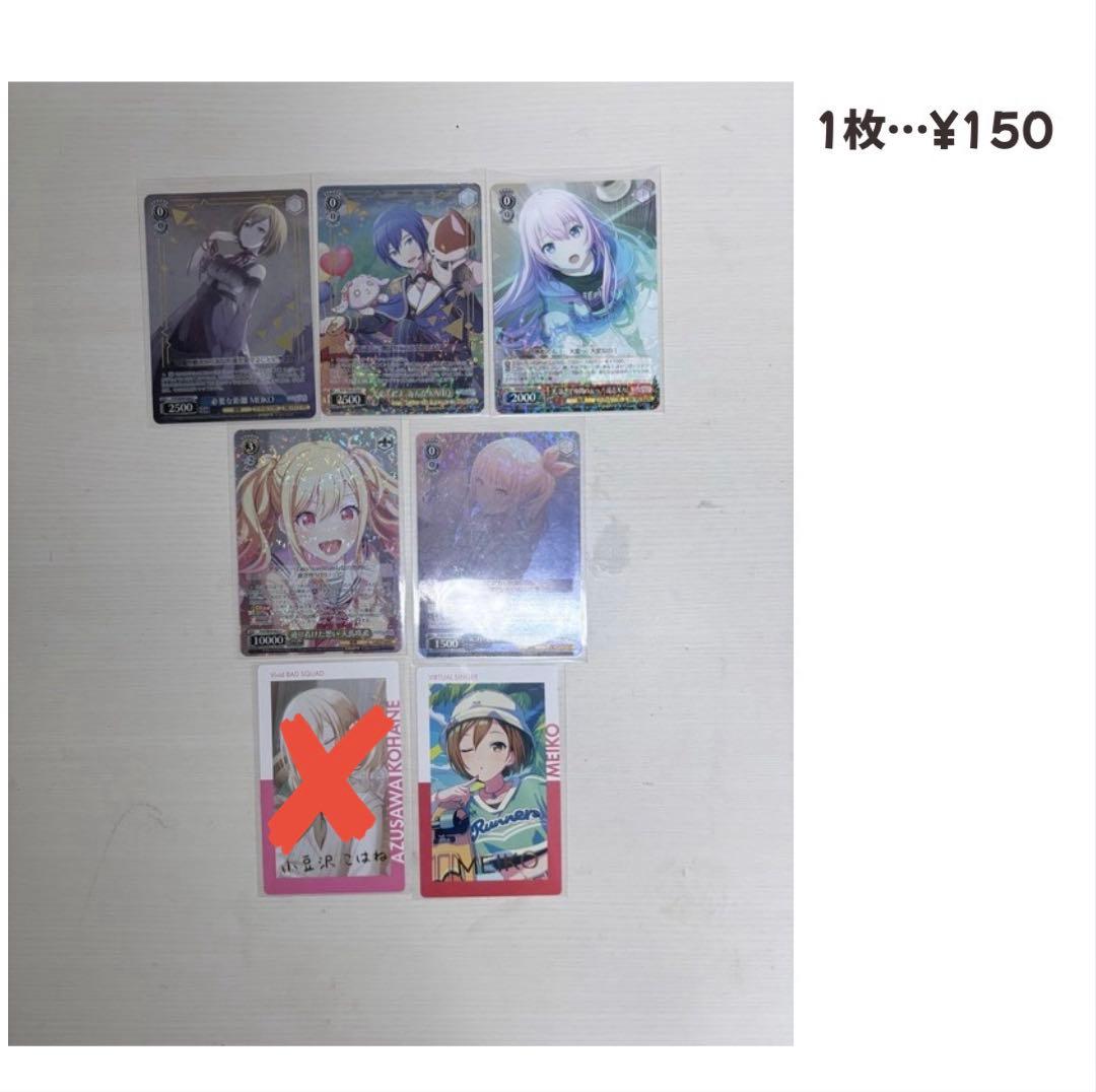 プロセカグッズまとめ売り　バラ売り◎