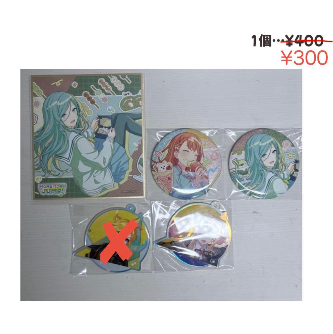 プロセカグッズまとめ売り　バラ売り◎