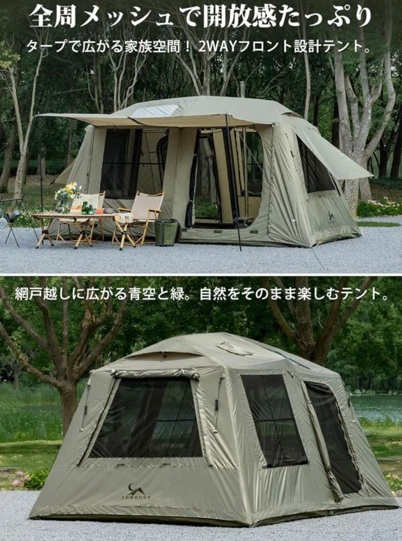 TOMOUNT エアーテント 12㎡ 4〜6人用 前室付き 耐水圧3000mm