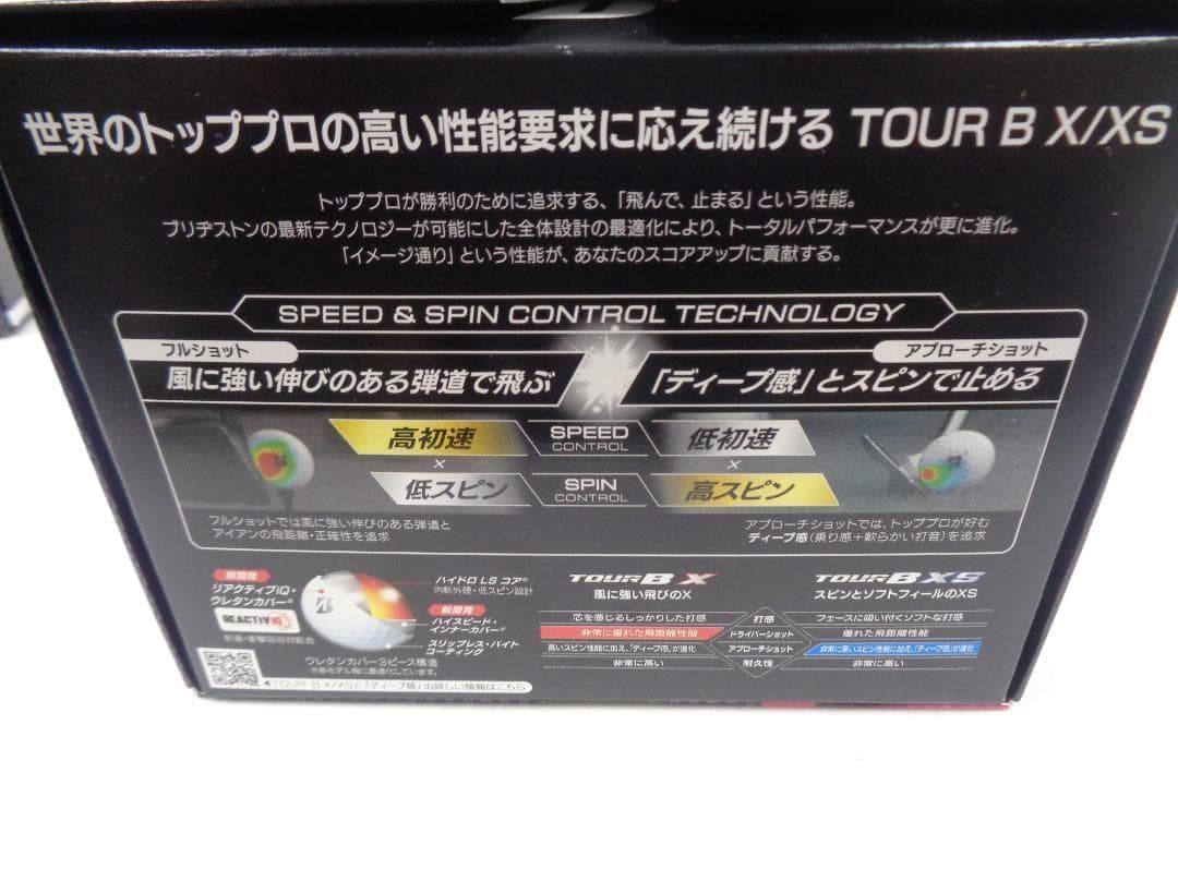 ★新品未使用★ブリヂストン TOUR B XS ホワイト 2ダースセット