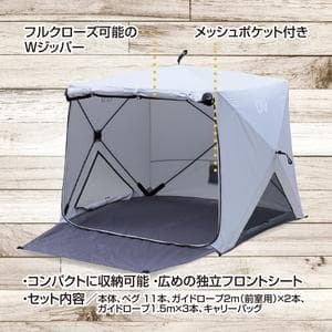 YAMAZEN 傘みたいに広げるだけ パッとサッとテント PATC-150