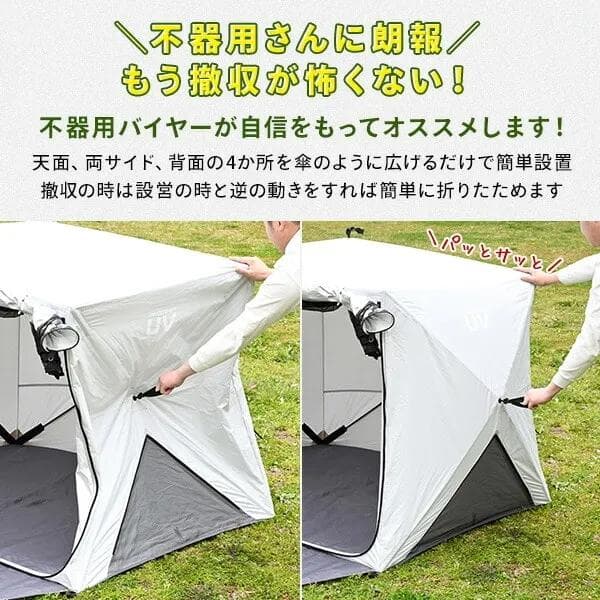 YAMAZEN 傘みたいに広げるだけ パッとサッとテント PATC-150