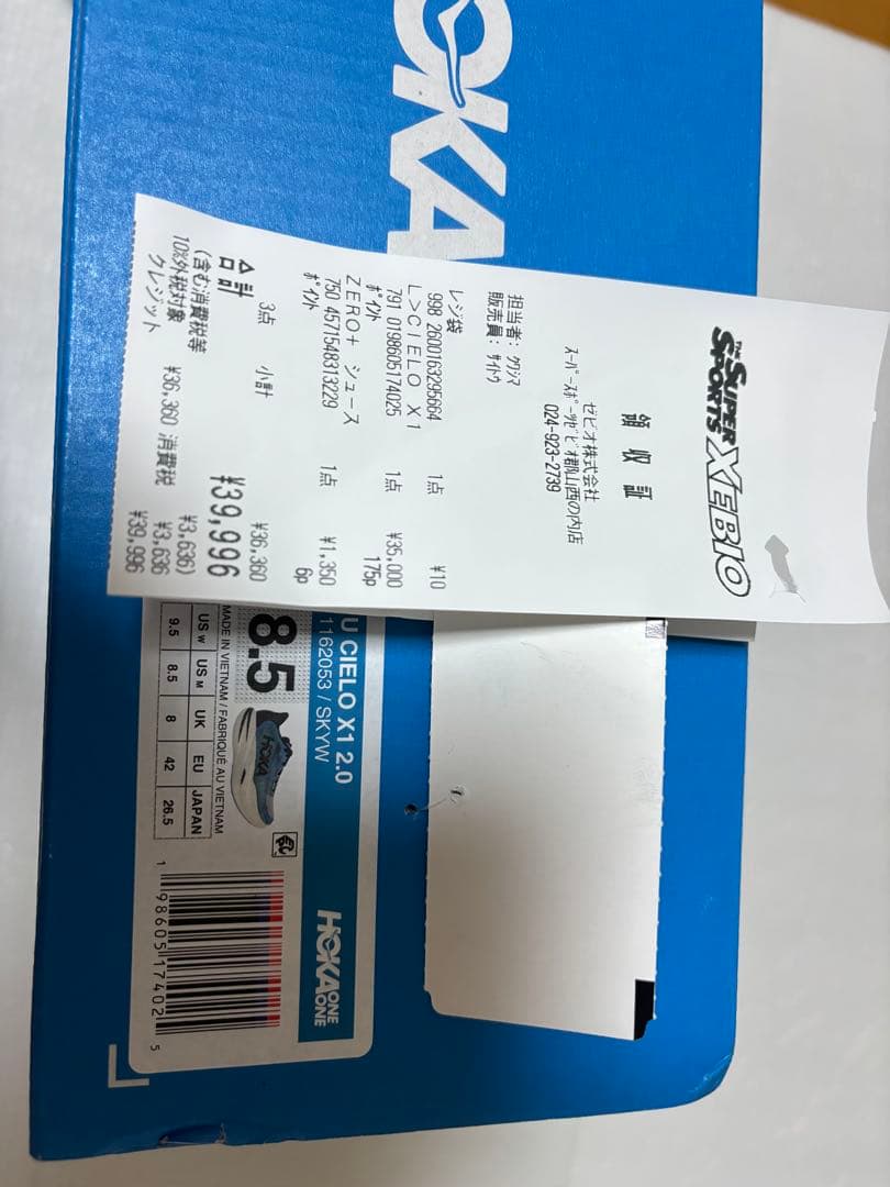 HOKA CIELO X1 2.0 26.5cm ホカ　シエロX1