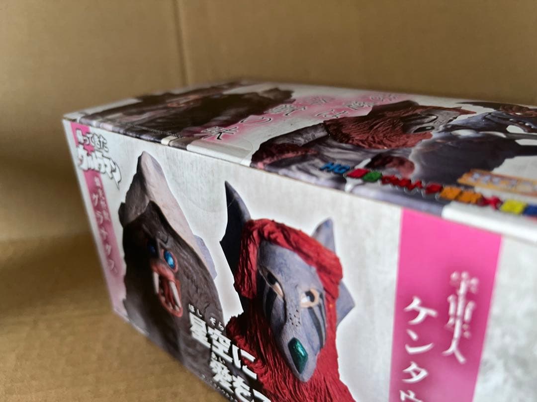 HG 原色ウルトラ怪獣大百科その6 恋愛は怪獣の味