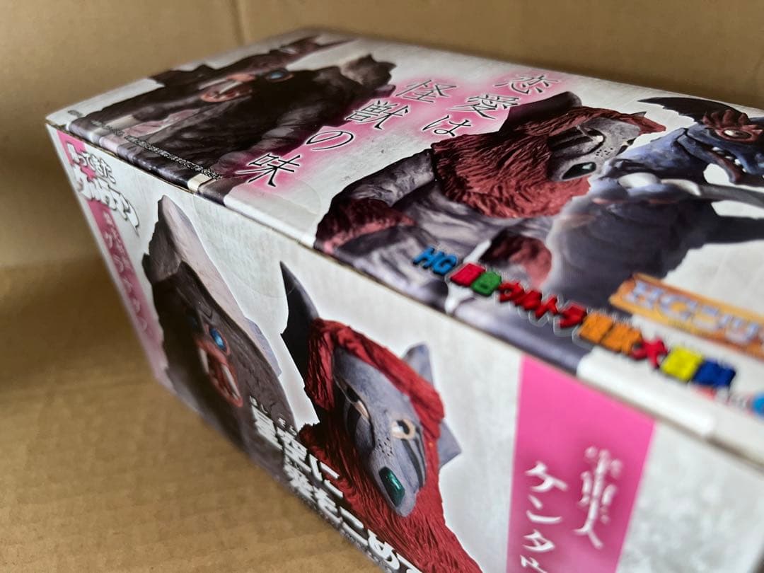 HG 原色ウルトラ怪獣大百科その6 恋愛は怪獣の味