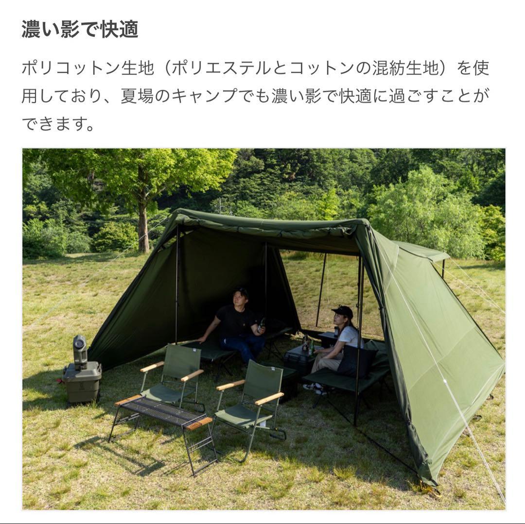 【新品未開封】DOD ヨンヨンベースTC TT5-962-KH カーキ