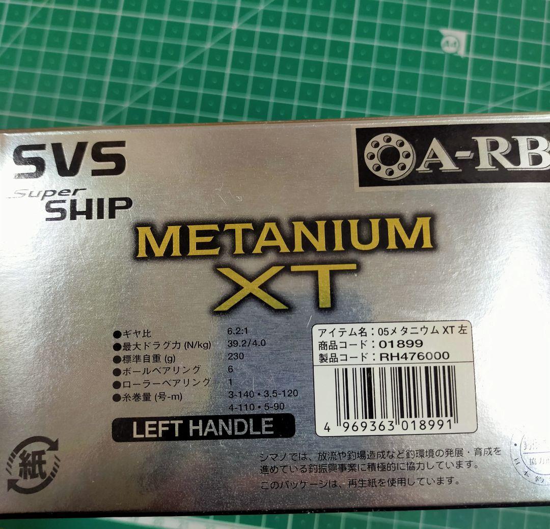 SHIMANO nium XT 左ハンドルリール