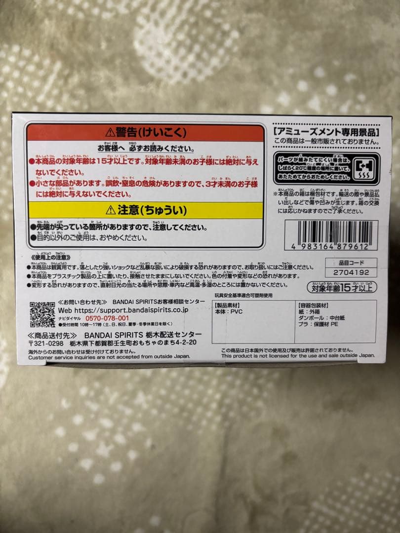 ドラゴンボール フィギュア 魔人ブウ SOLID EDGE WORKS 5体