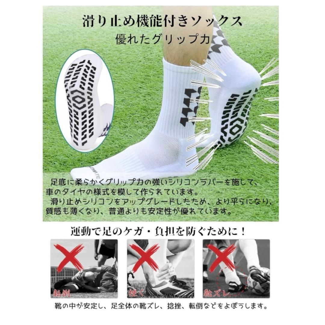 3足セット サッカーソックス メンズ28-32cm 防臭吸汗 未開封