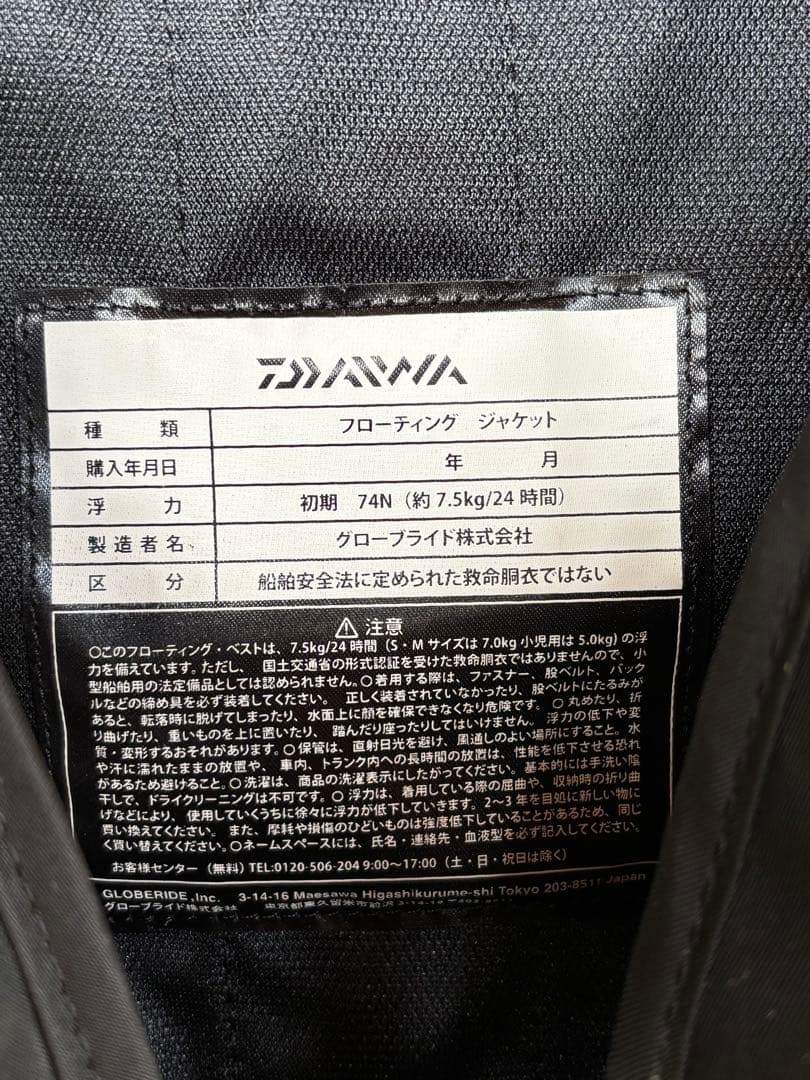ダイワ DF-6322 ライフジャケット ブラック