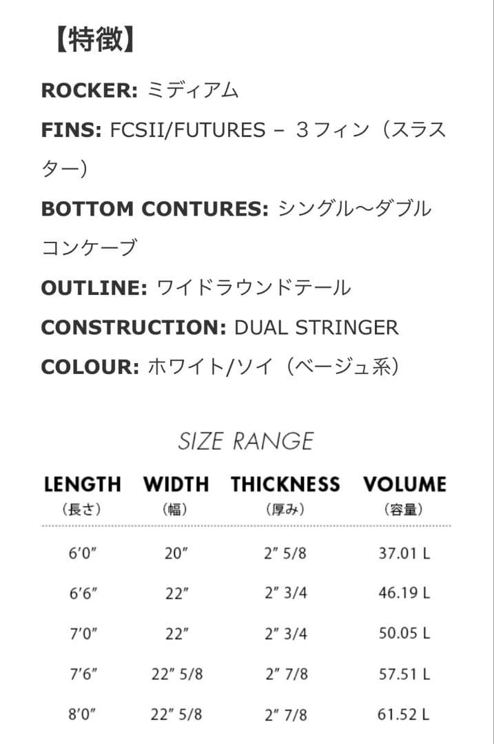 MF ソフトボード　BEASTIE 2.0 fcs2 サーフボード　ファンボード