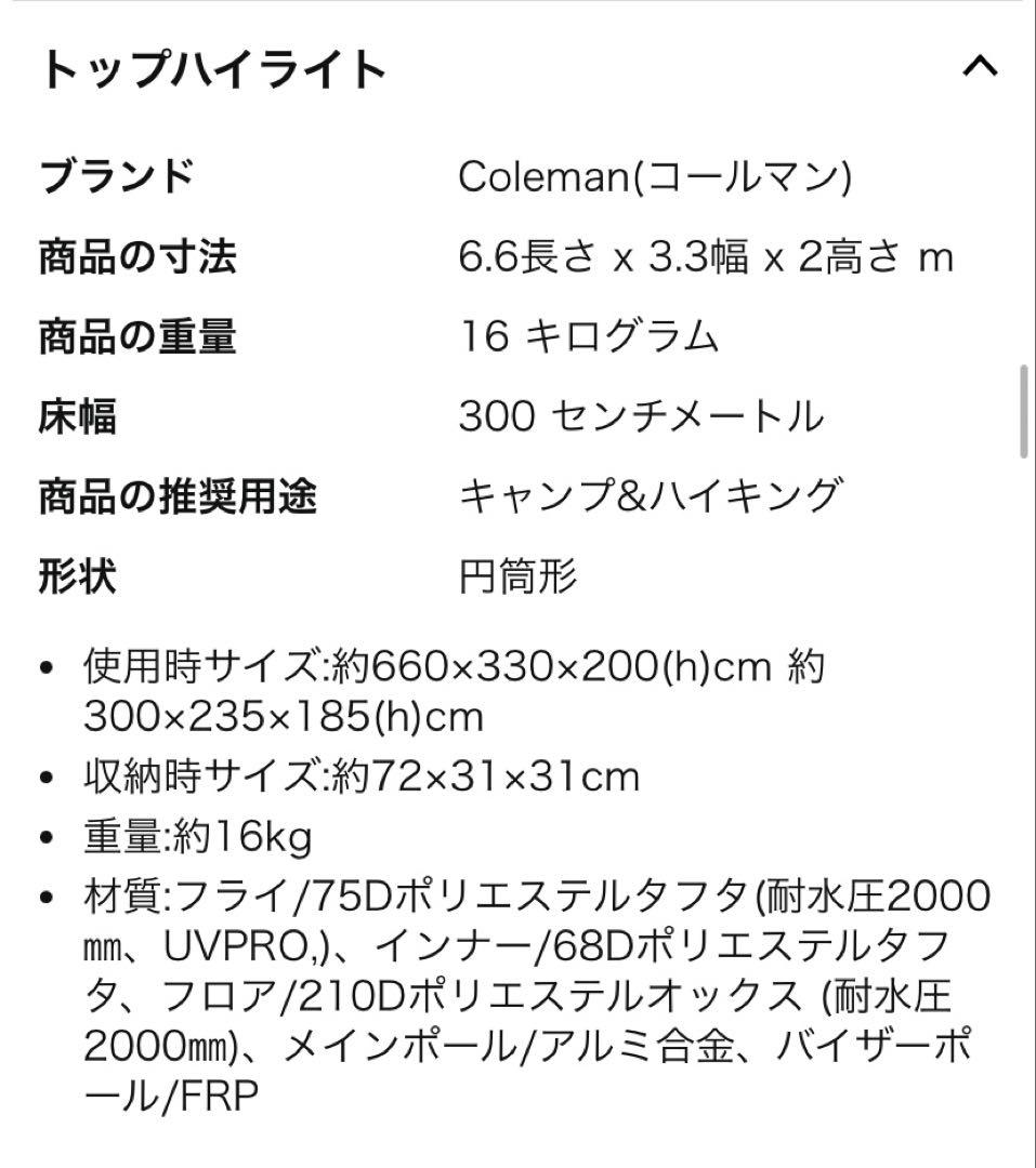 Coleman カーキ ドームテント 大きめ
