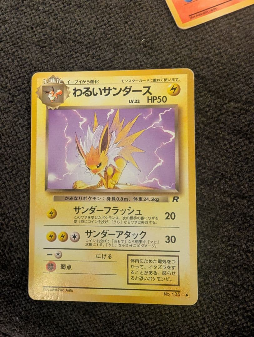 ポケモンカード イーブイ進化セット