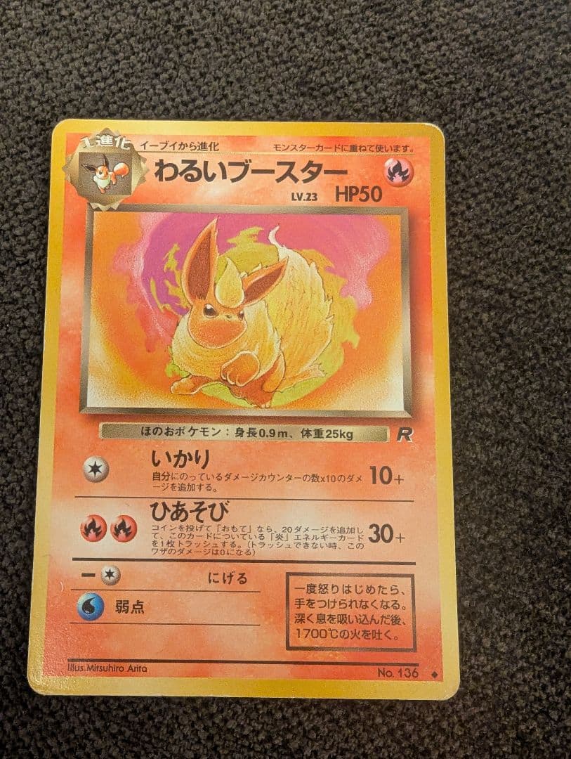 ポケモンカード イーブイ進化セット
