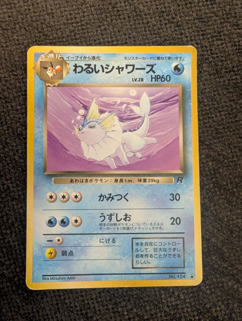 ポケモンカード イーブイ進化セット