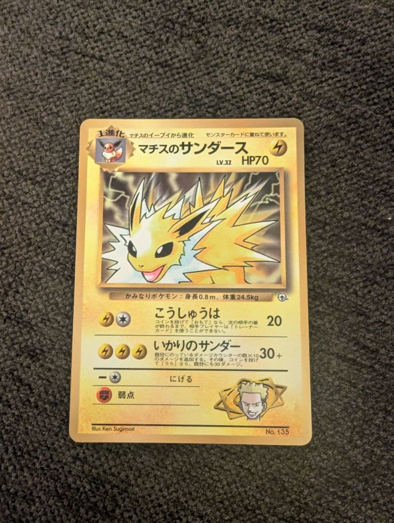 ポケモンカード イーブイ進化セット