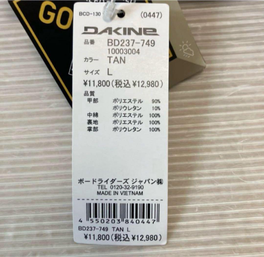 送料無料 新品 DAKINE GORE-TEX メンズ スノーグローブL TAN