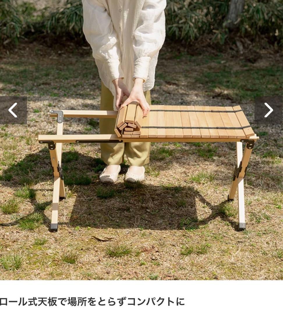 新品 WIZ'A ウィザ 木製ロールテーブル 天然木 収納バッグ有り アウトドア