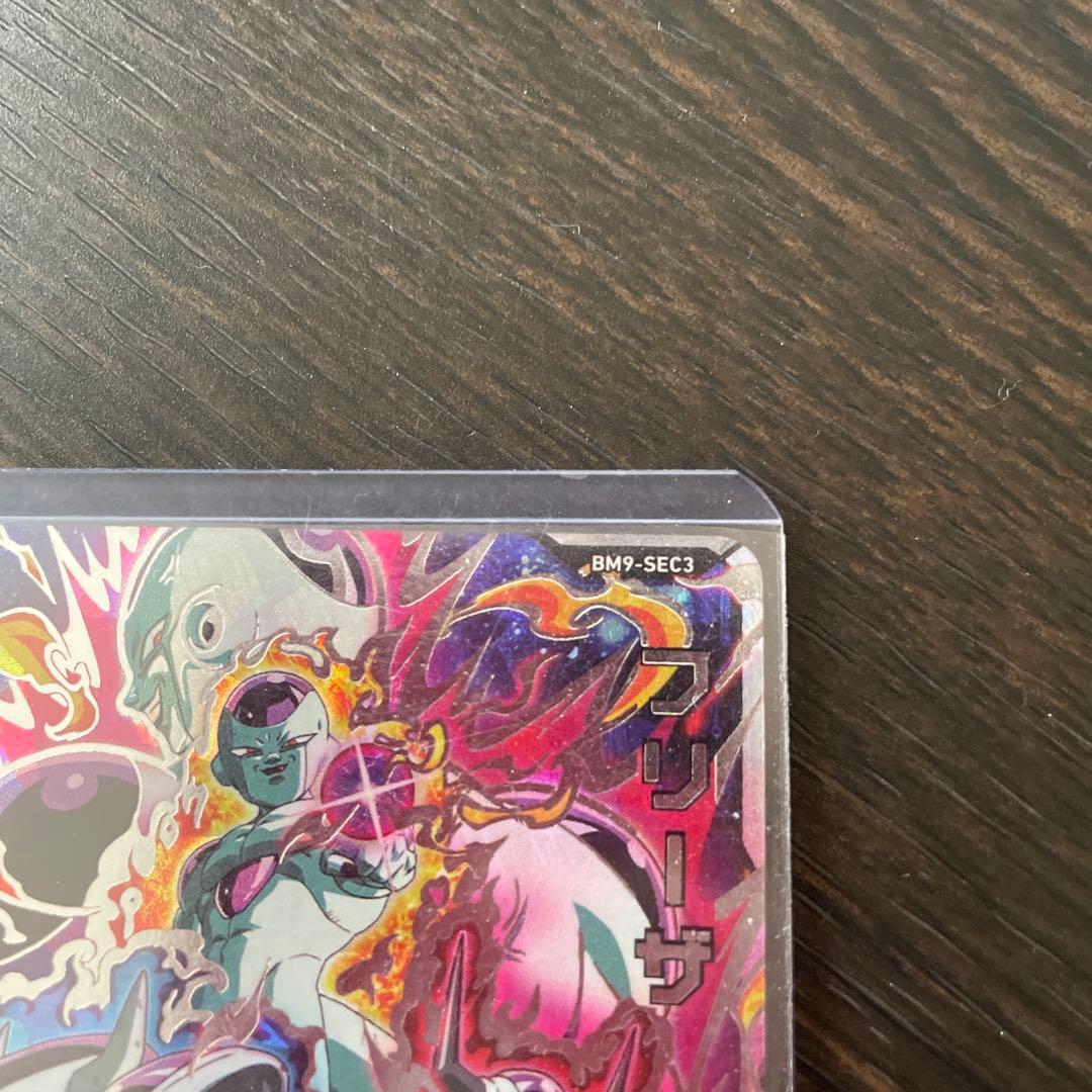 フリーザ