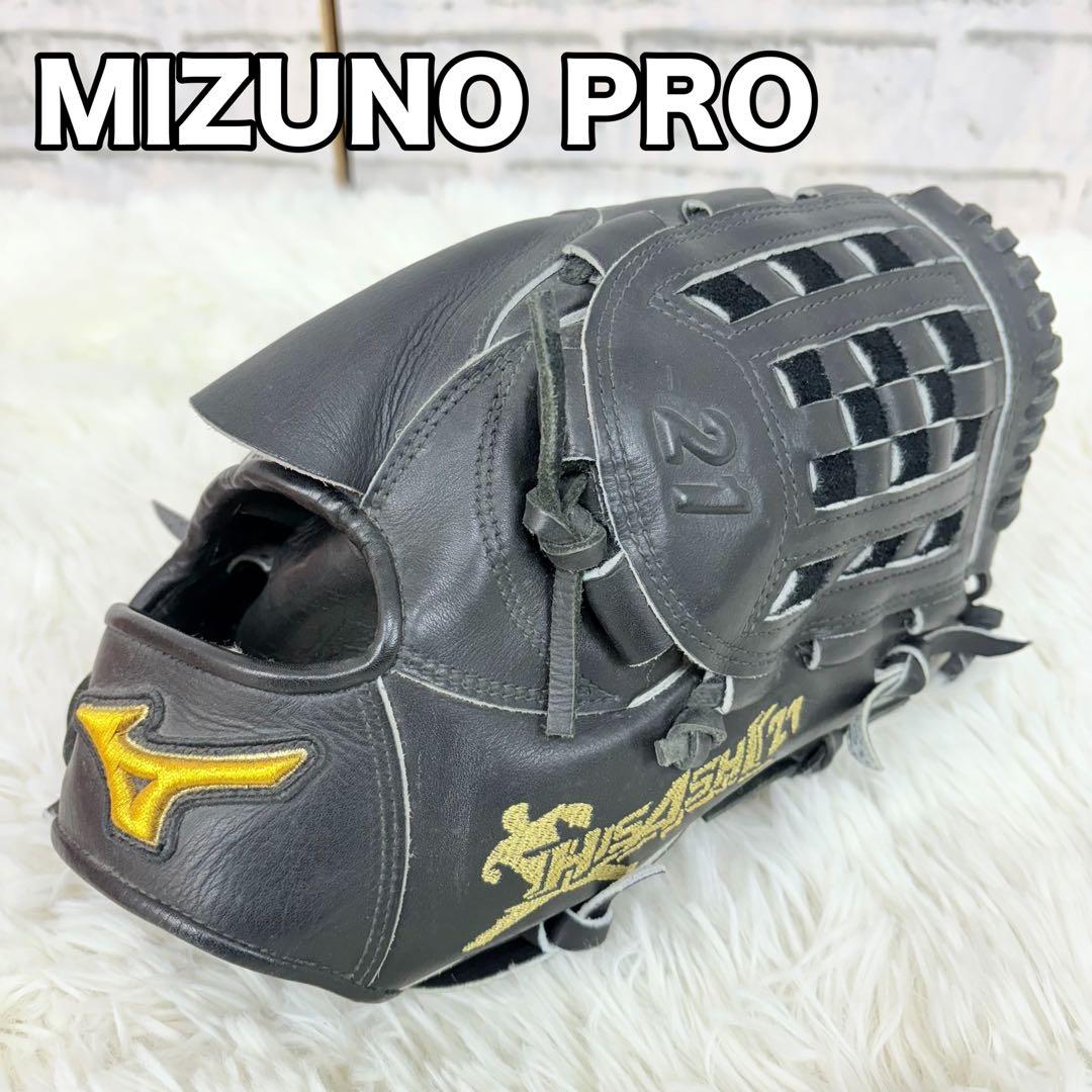 ミズノプロ 硬式グローブ 投手 内野手 Mizuno Pro ブラック グラブ