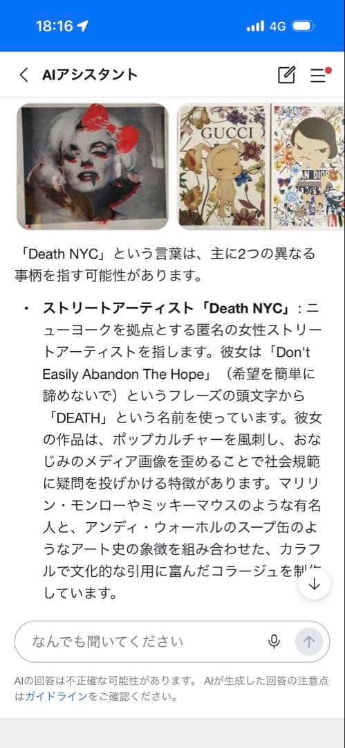 【新品】DEATH NYC スヌーピー(妄想飛行)シルクスクリーン 2015
