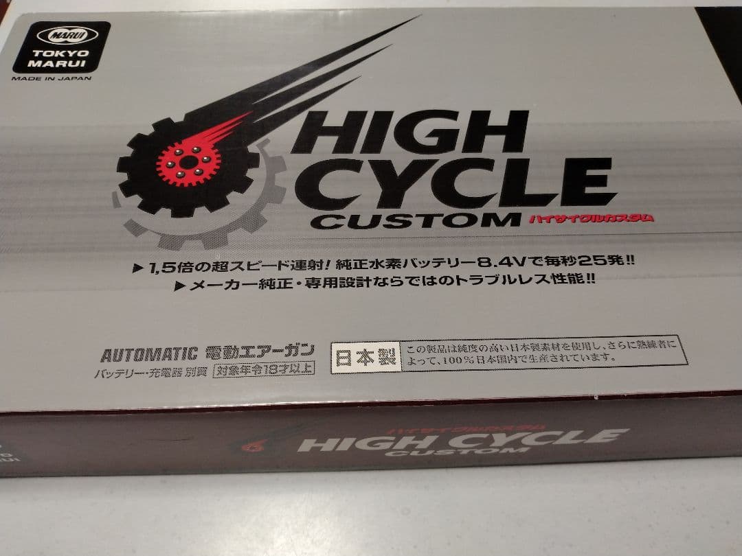 東京マルイ　ＡＫ４７　ハイサイクル電動ガン　週末限定値下げ
