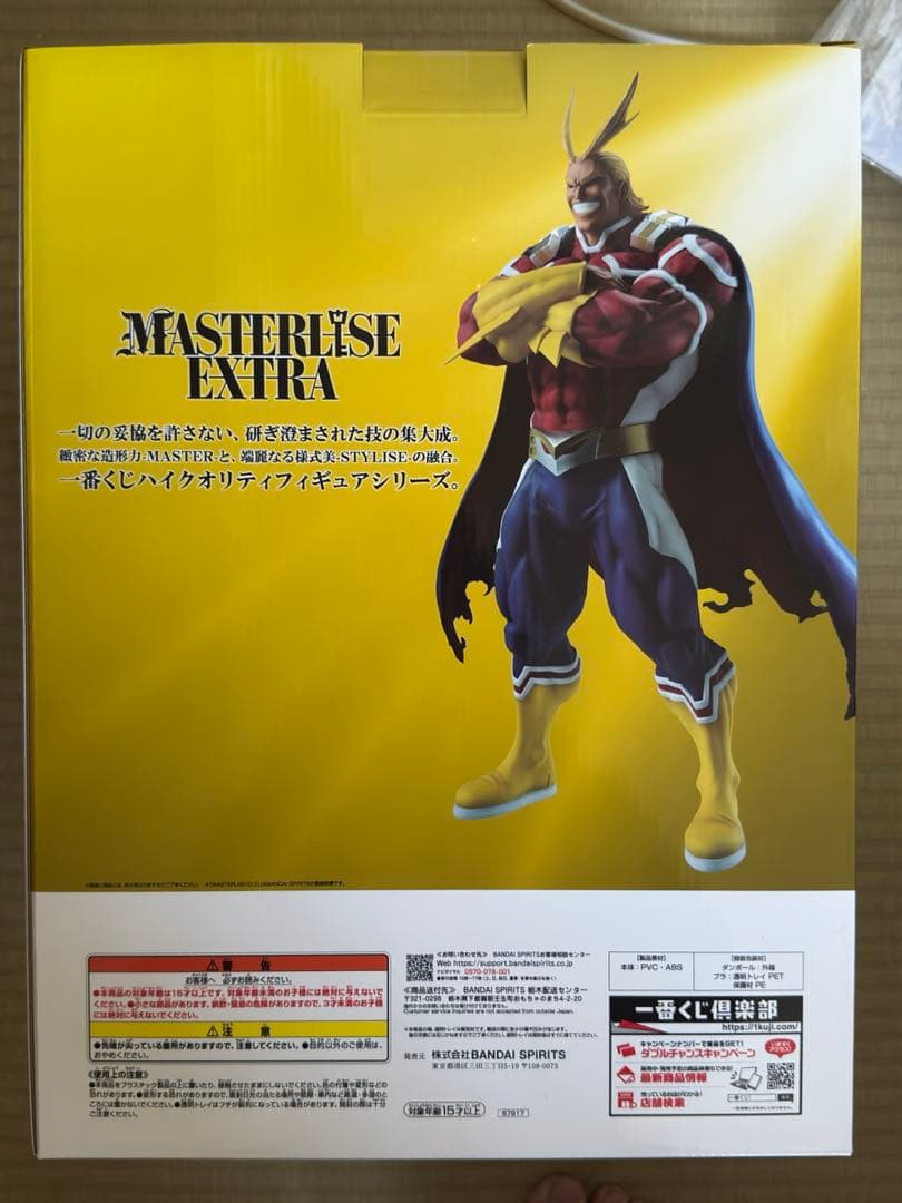 僕のヒーローアカデミア　紡がれる想い　ラストワン賞　オールマイト　おまけつき！