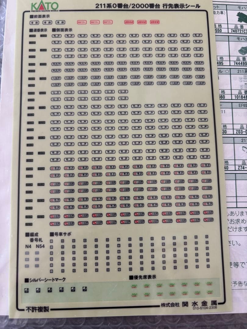 KATO JR211系0番台10両