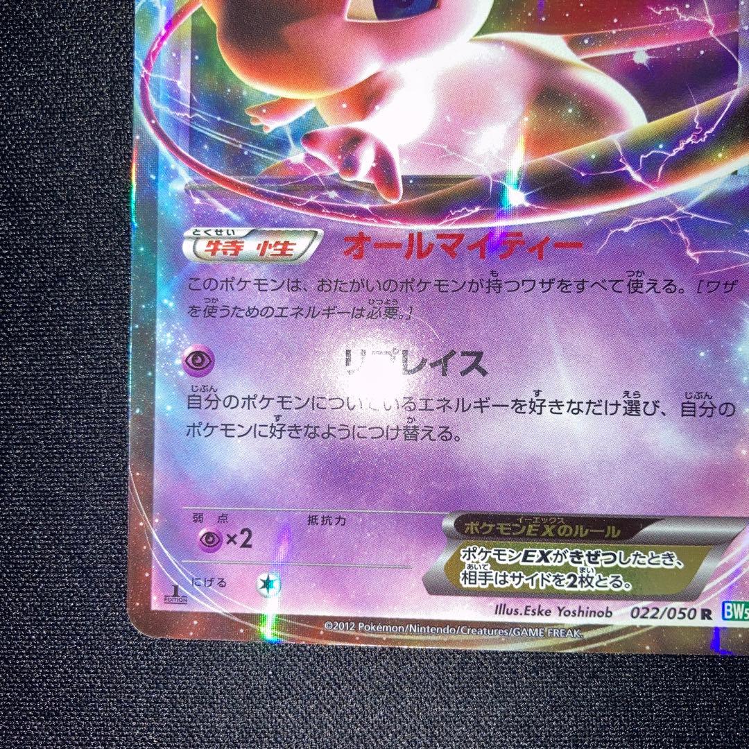 極美品　ミュウEX R BW5 1ed
