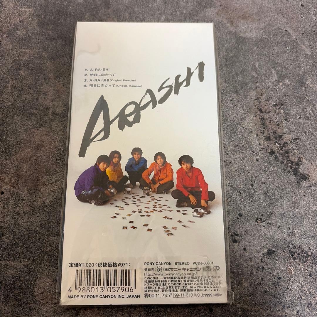 【美品】嵐　デビューシングル　握手券