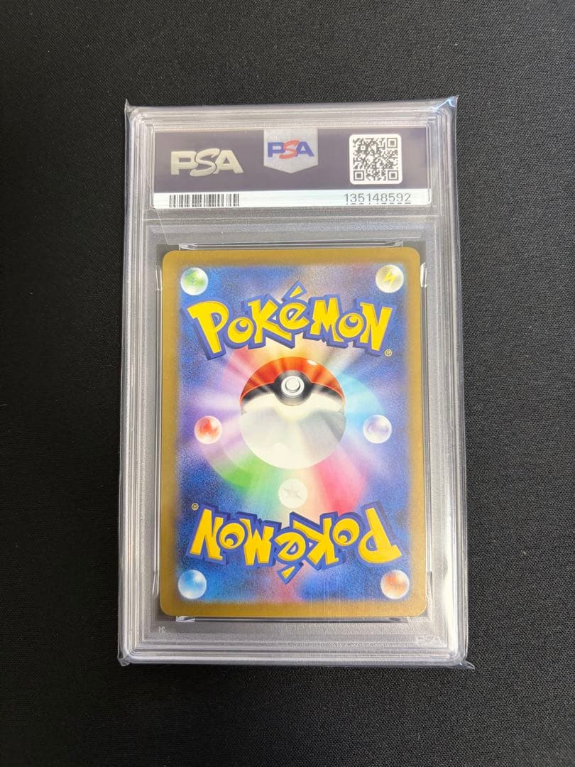 セイジSAR PSA10 ポケモンカード