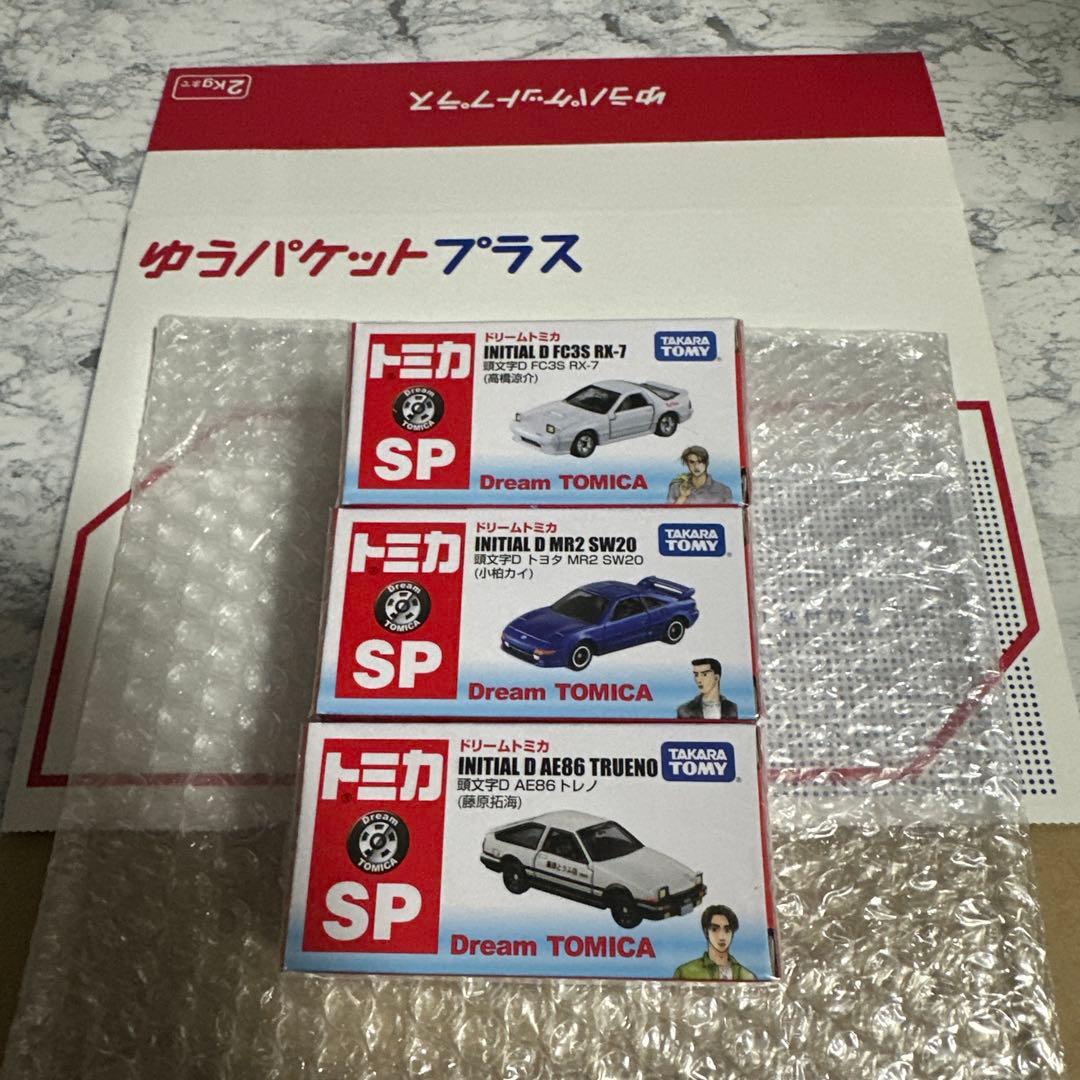は*ん様 ドリームトミカ頭文字D 3台セット