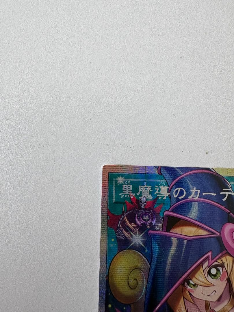 現品　黒魔導のカーテン　オバフレ　プリシク　アジア版 #02