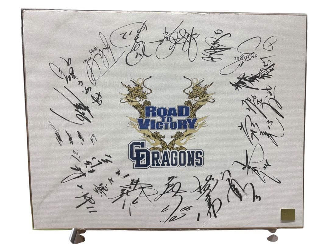 中日ドラゴンズ 直筆サイン入り バット ボール セット