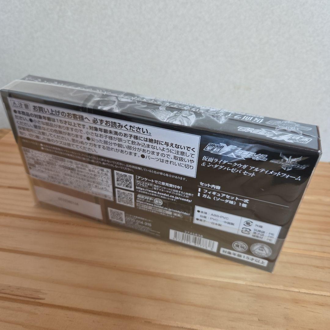 仮面ライダー クウガ アルティメットフォーム &ン・ダグバ・ゼバ セット
