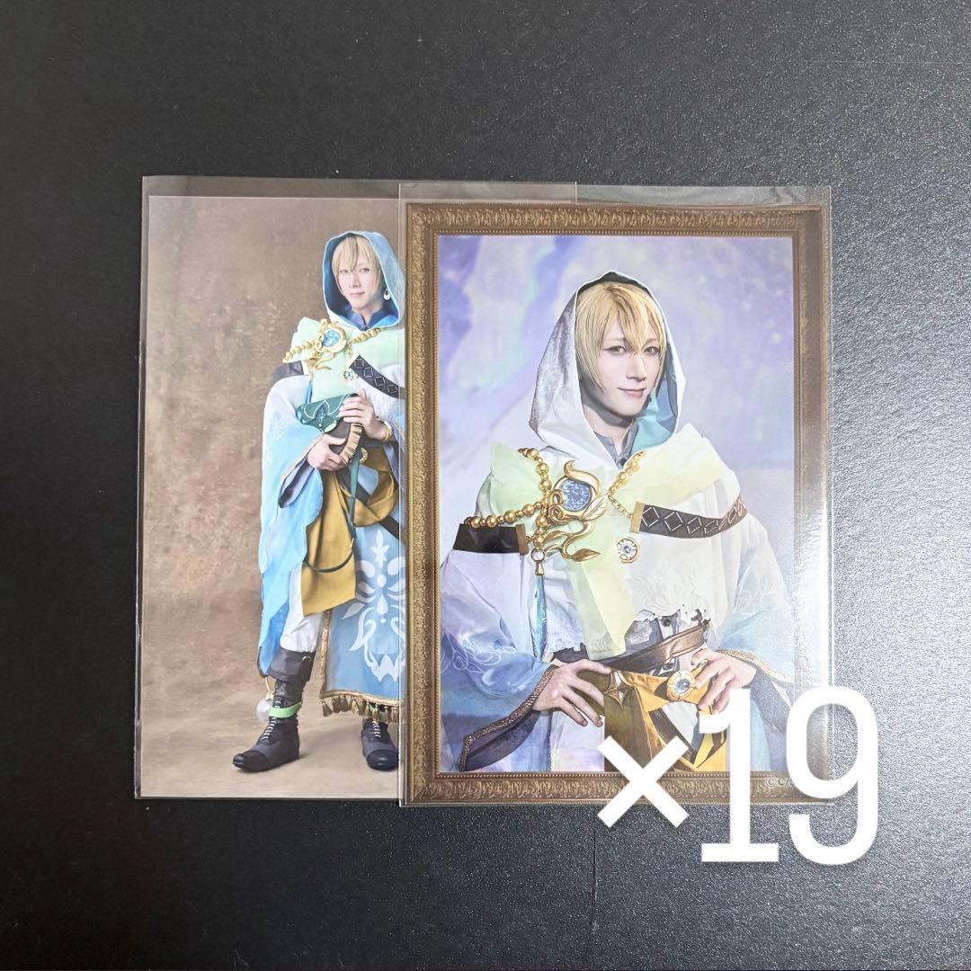 舞台魔法使いの約束 まほステ ルチル ブロマイド 50セット