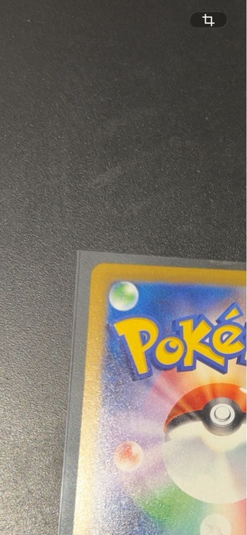 ポケモンカード ピカチュウex SAR MEGAドリームex収録