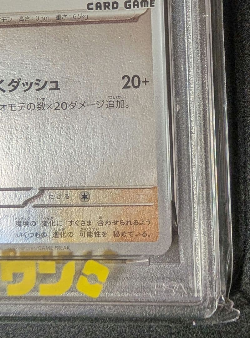 【PSA10】イーブイ　プロモ　YU NAGABA　長場 雄　062/SV-P