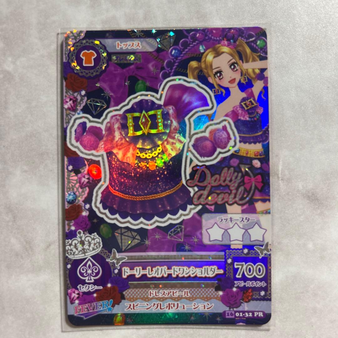 アイカツ！ドーリーレオパードコーデ☆コンプ4枚セット【未使用品】おまけカード付き