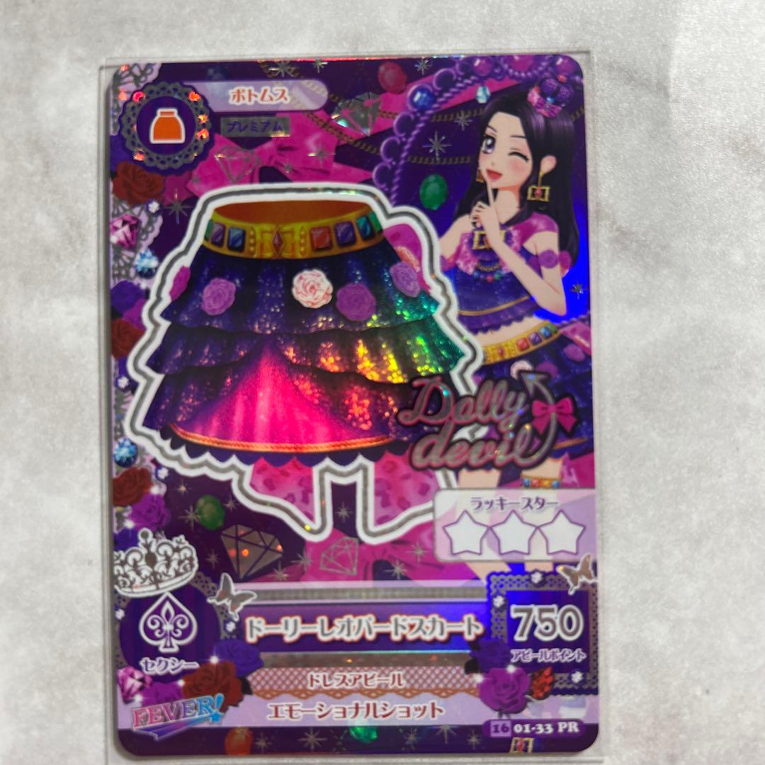 アイカツ！ドーリーレオパードコーデ☆コンプ4枚セット【未使用品】おまけカード付き