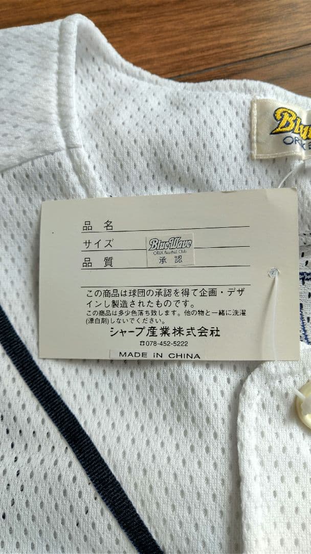 マック鈴木 サイン入りユニフォーム